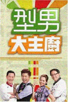向往的生活 酷客影视大全